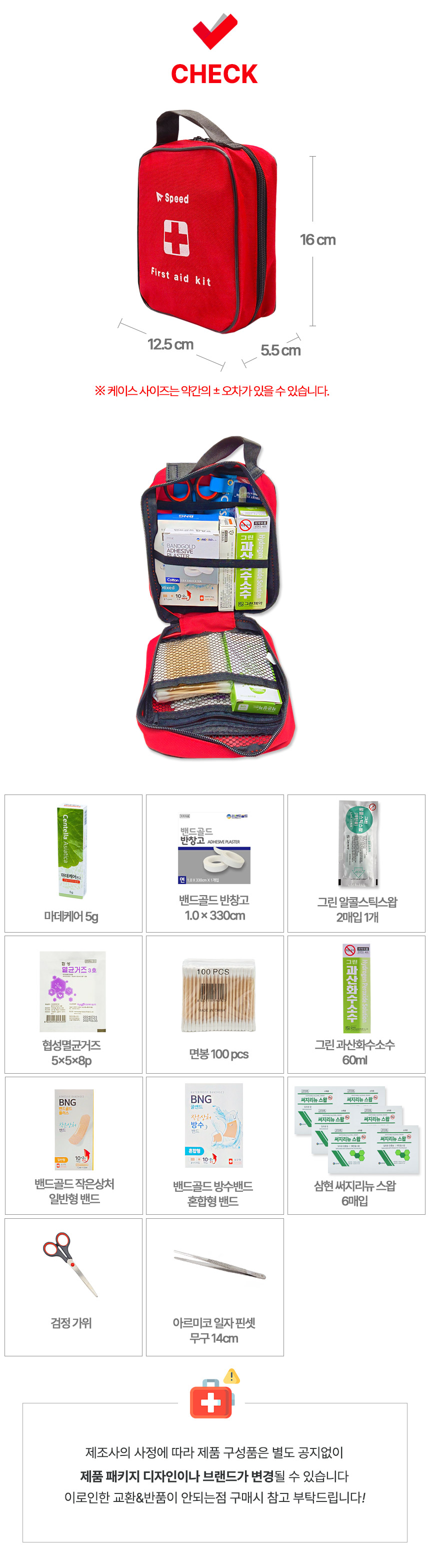 스프트케이스-미니-구급합_11종_상세.jpg