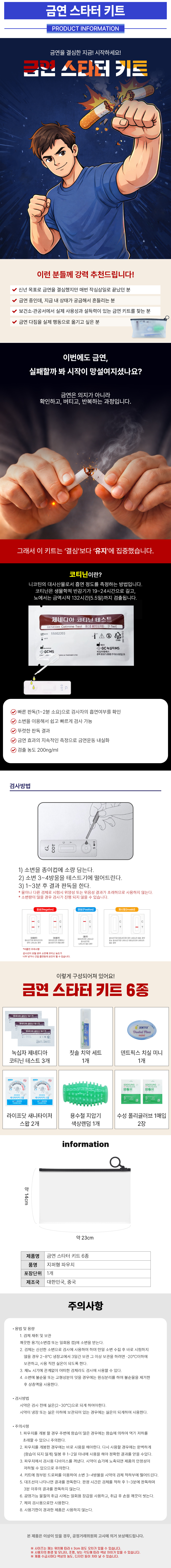 금연-스타터-키트.jpg