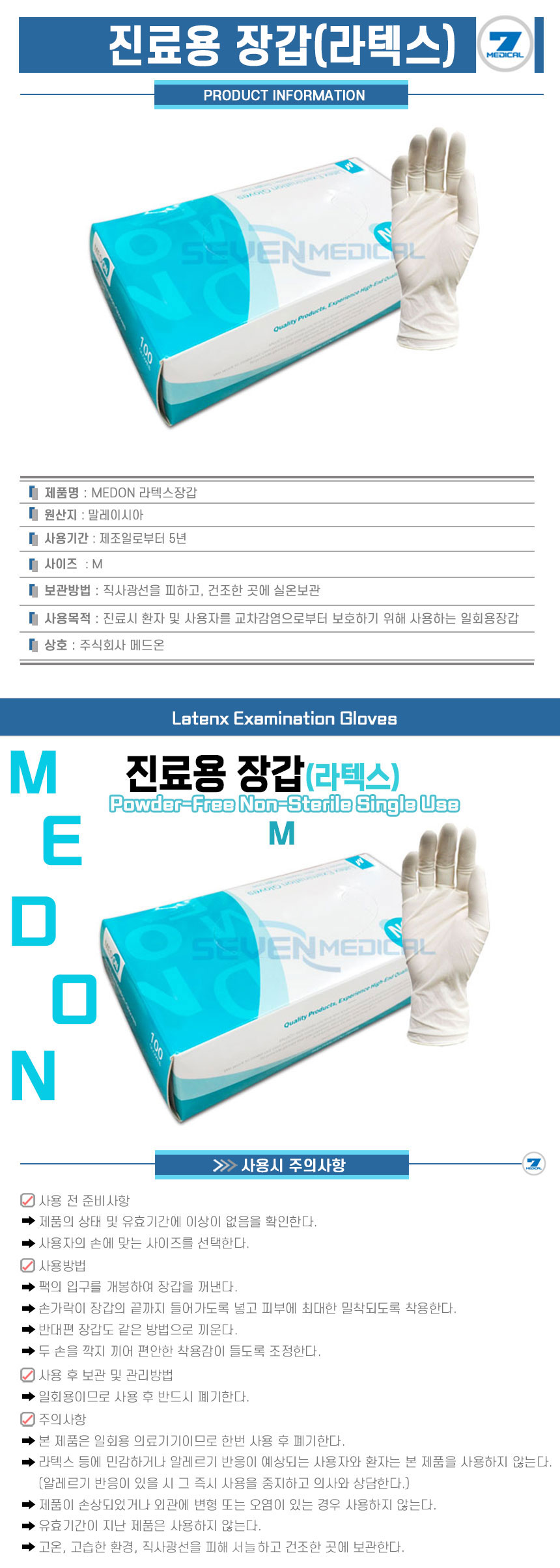 MedOn Latex Gloves M-Detail.jpg