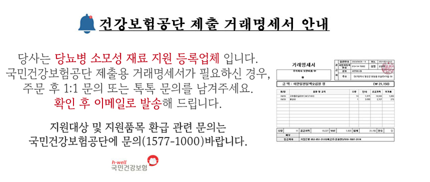 당뇨성재료지원 공지문.jpg