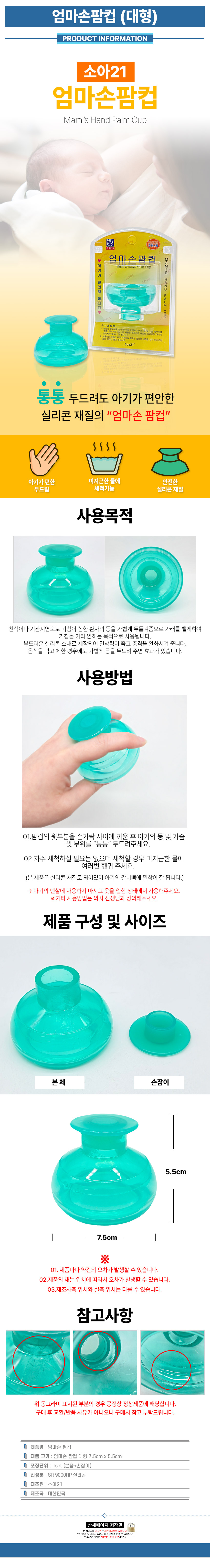 Mom’s hand palm cup details.jpg