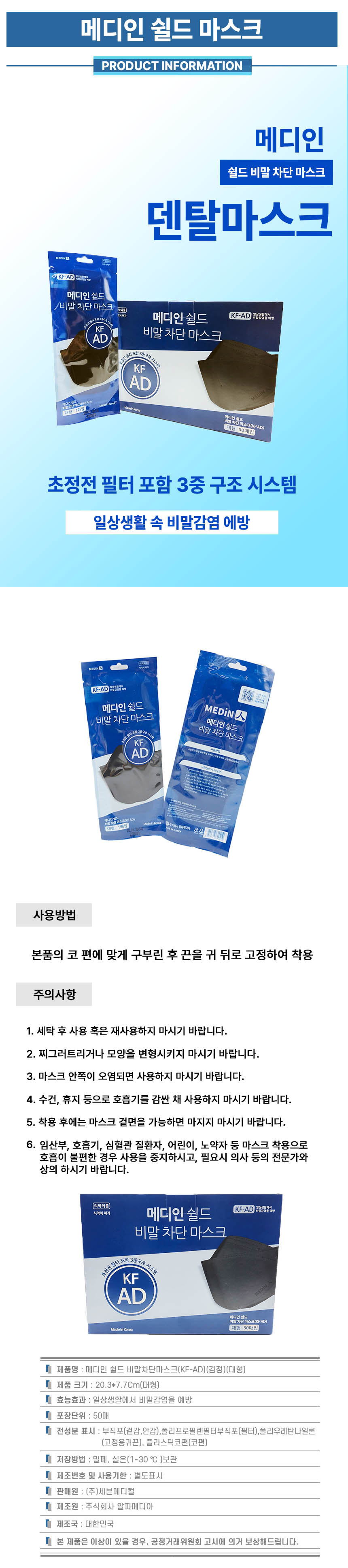 메디인 쉴드 마스크 상세.jpg