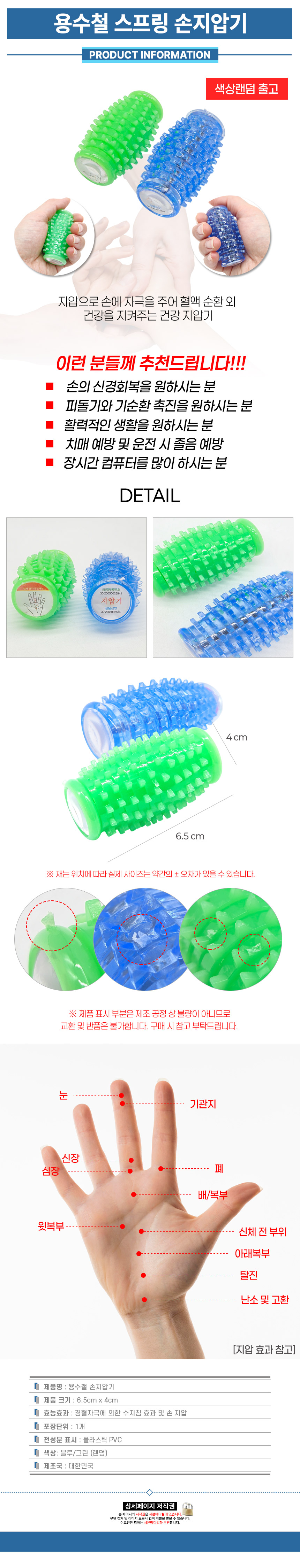 Spring acupressure device-detail.jpg