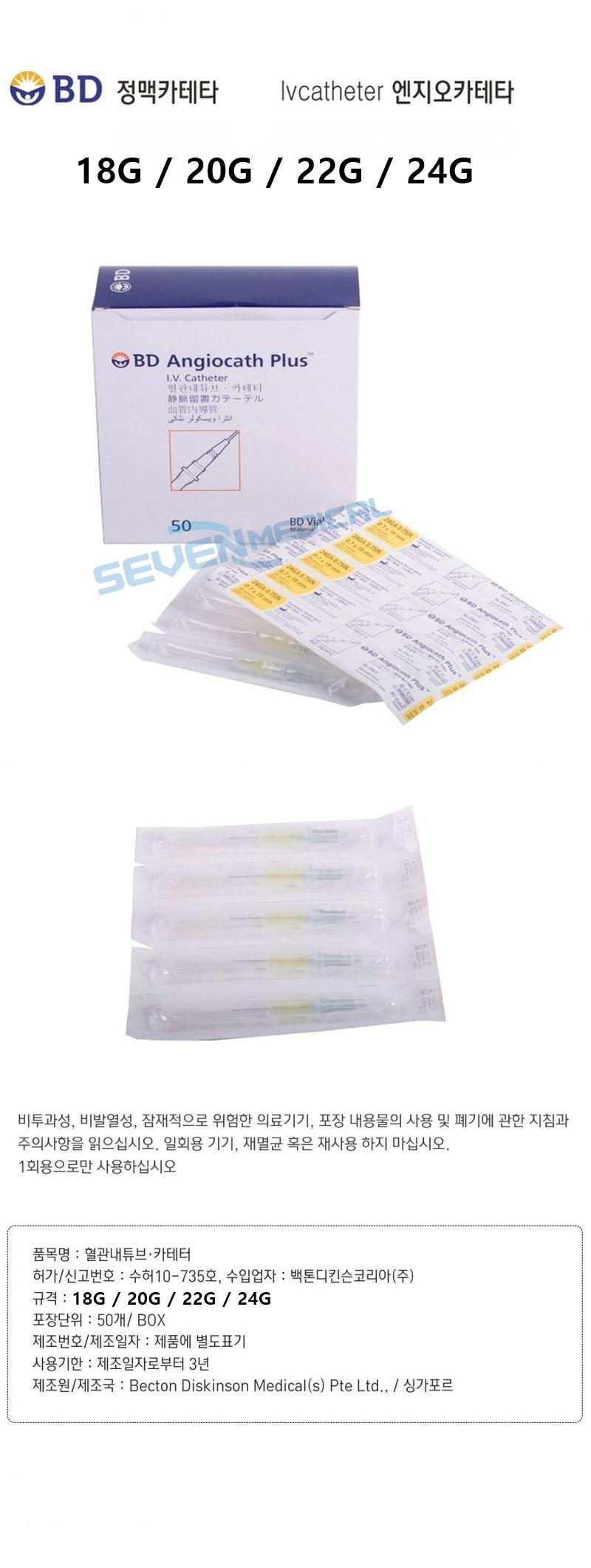 BD catheter-detail.jpg