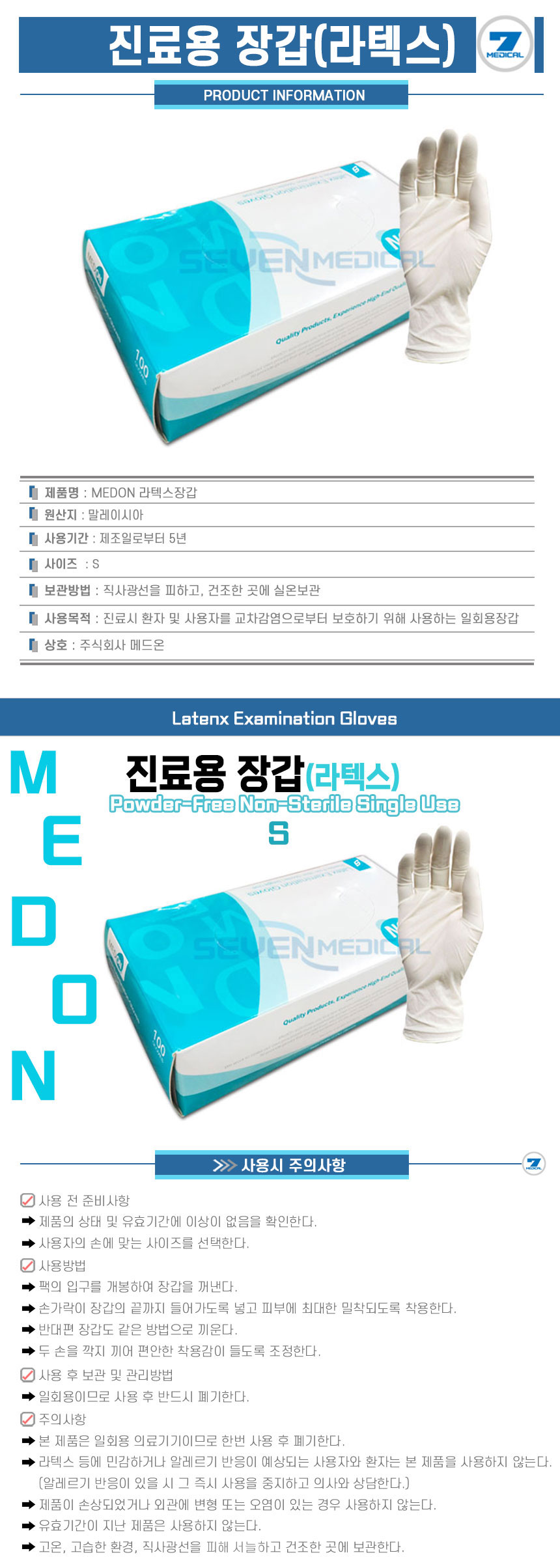 MedOn Latex Gloves S-Detail.jpg