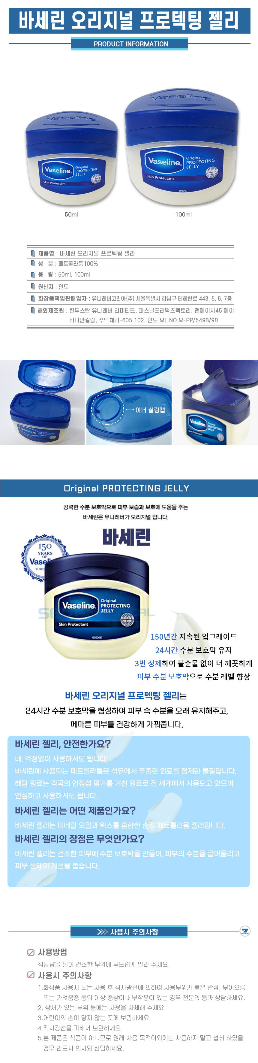 바세린-오리지널-상세.jpg