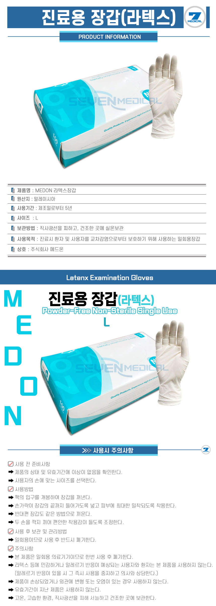 MedOn Latex Gloves L-Detail.jpg