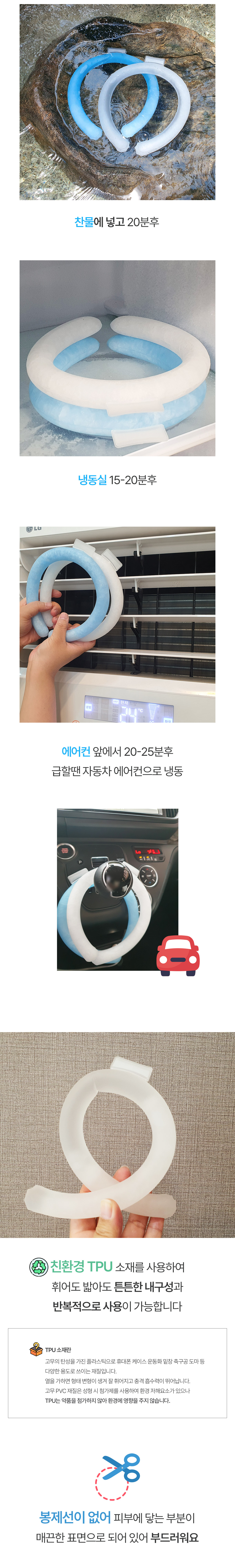 넥쿨러_상세03.jpg