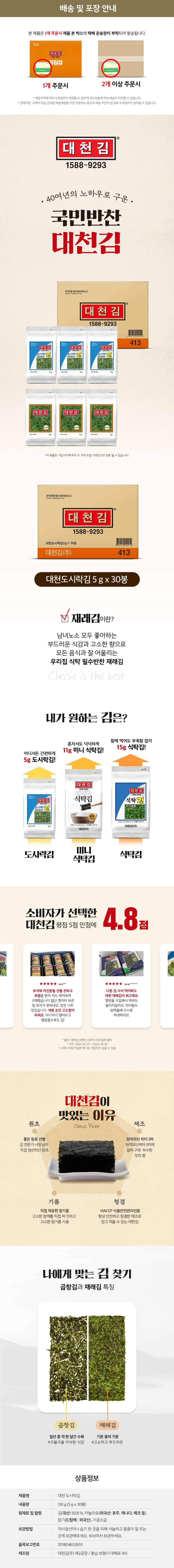 상세페이지 수정1.jpg