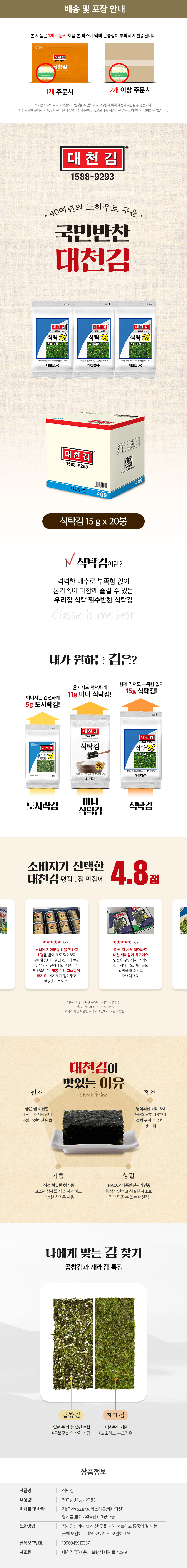 식탁김20봉(409).jpg