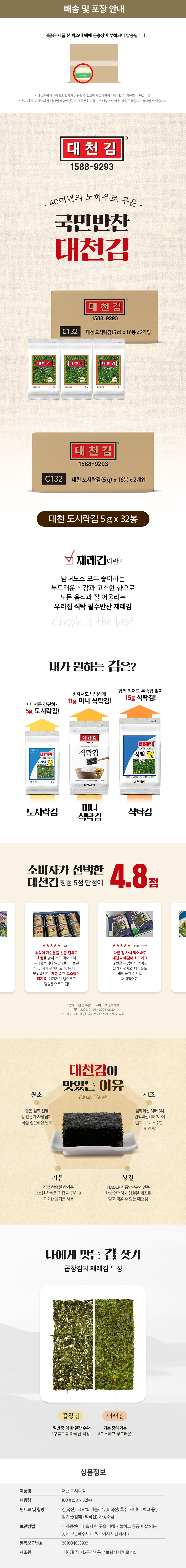 대천 도시락32봉(C132).jpg