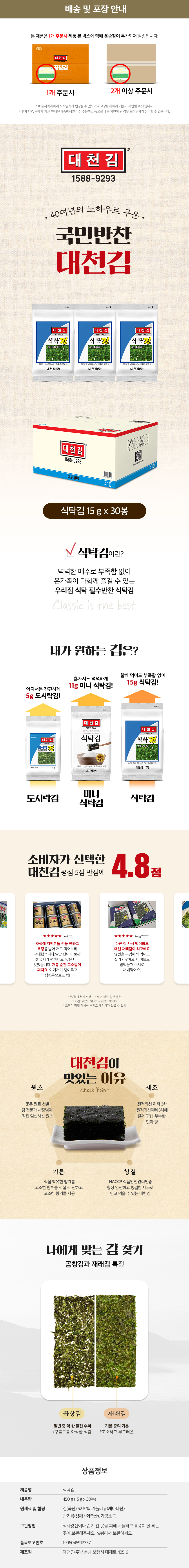 식탁김30봉(410).jpg