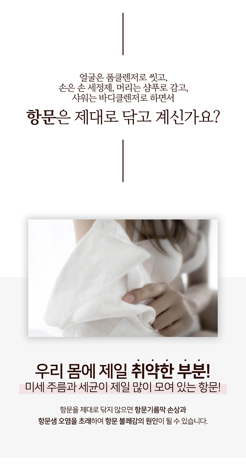 AN12 남성세정제 항문 전용 클렌저 청결제 똥꼬 항문가려움-모바일 11번가