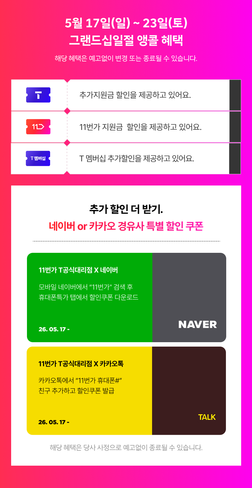 860_갤럭시데이_LTE.png
