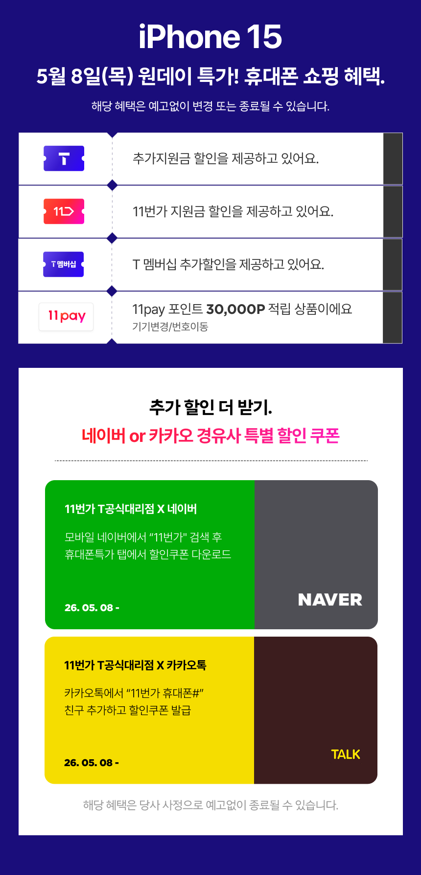860_아이폰15.png