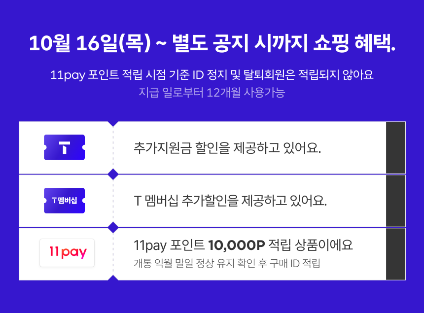 11pay1만.png