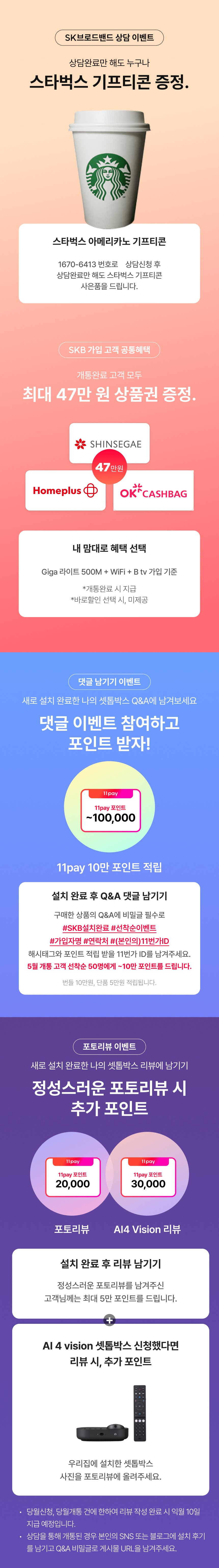 860_SKB_스벅O.jpg