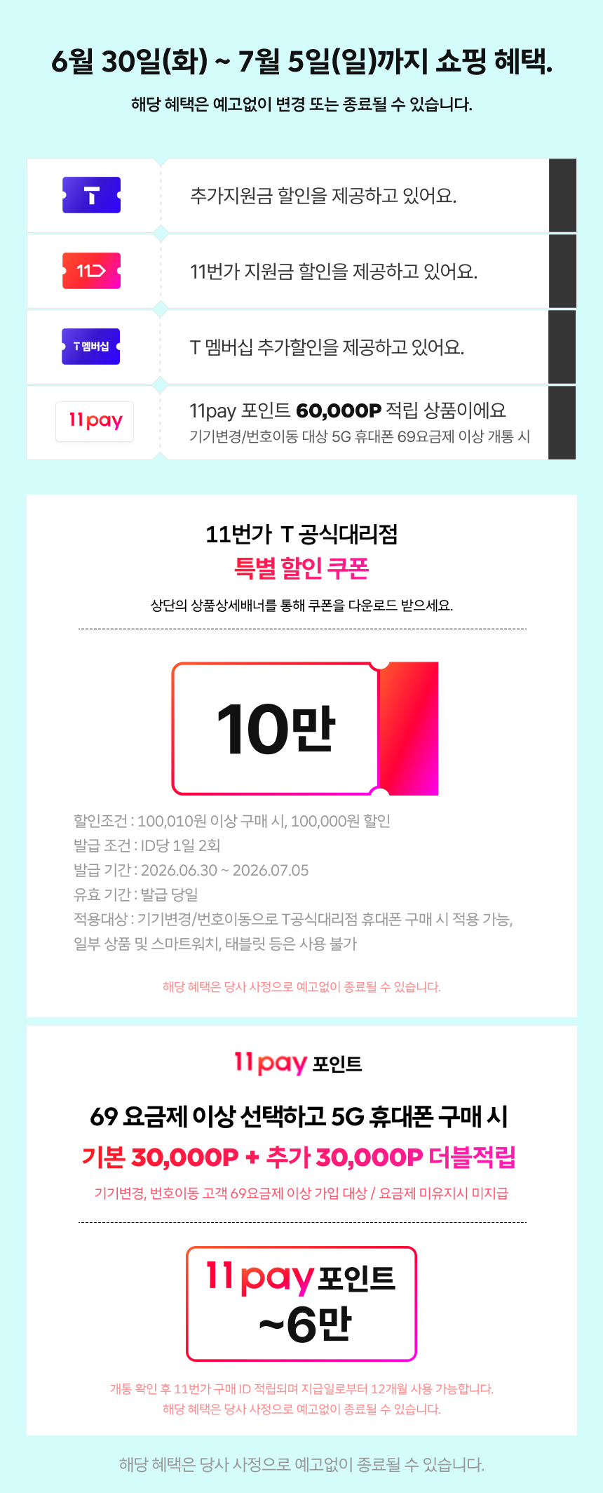 갤럭시_5G_26폴드7.png