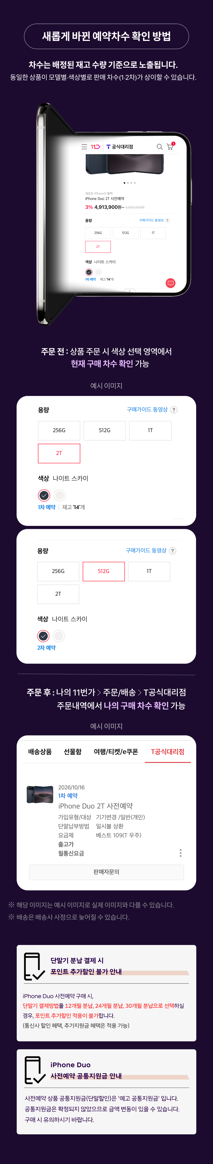860_iDuo_04_차수.png
