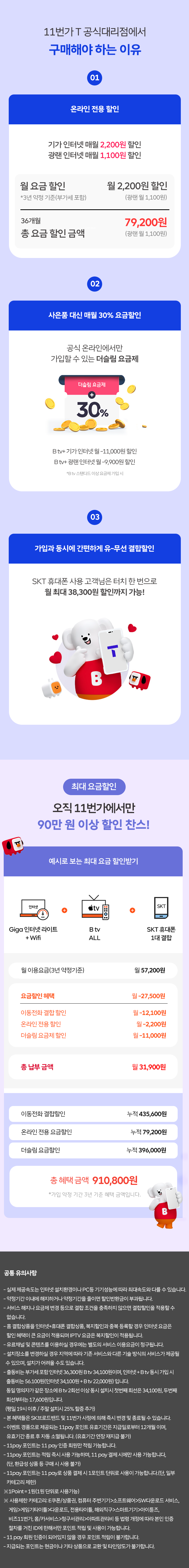 860_SKB_하단공통.png