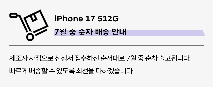 notice_ip17_512_ship.png