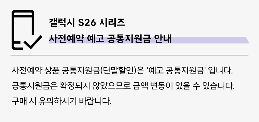 notice_예고공시.png