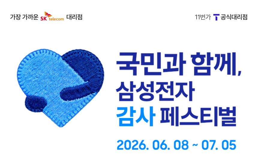 860_삼성감사.png