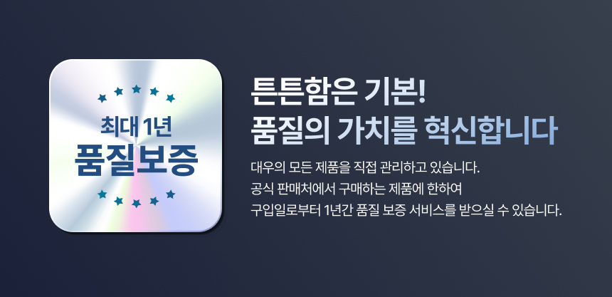 품질보증 1년.jpg