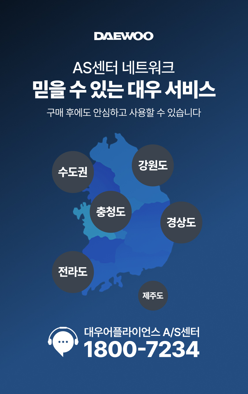 대우_AS센터.jpg