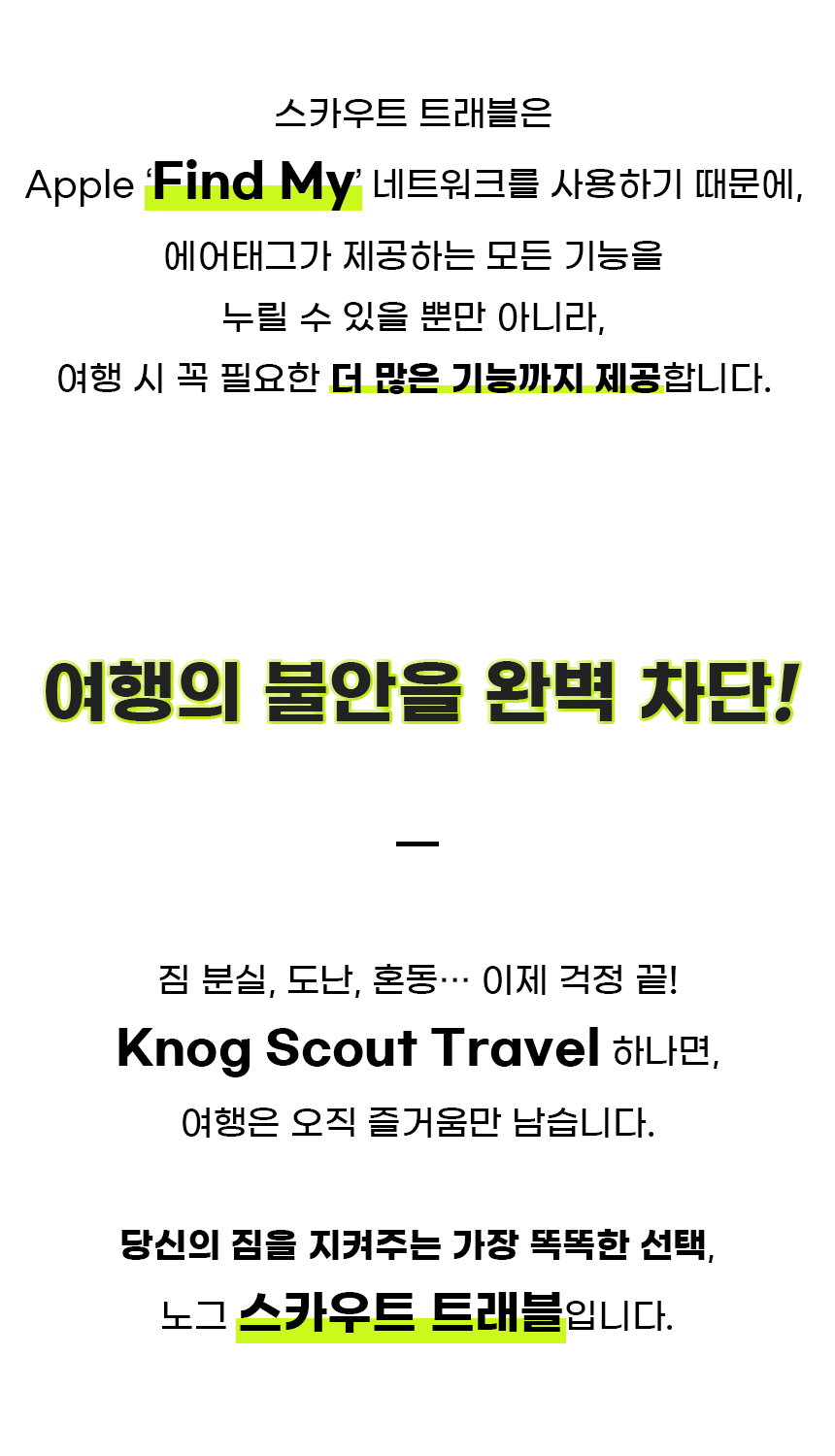 스카우트트래블8.jpg