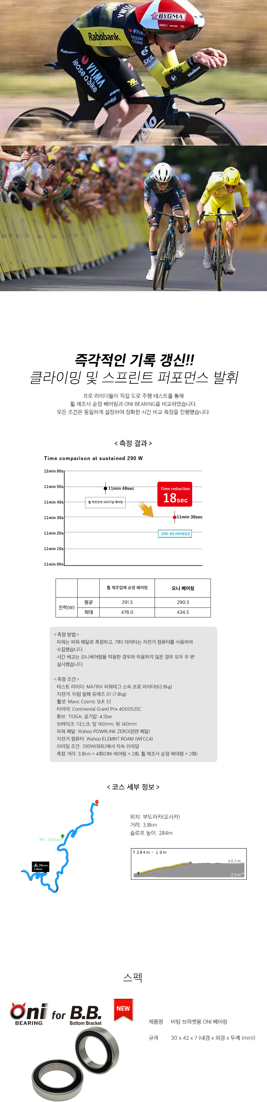오니베어링2_수정.jpg