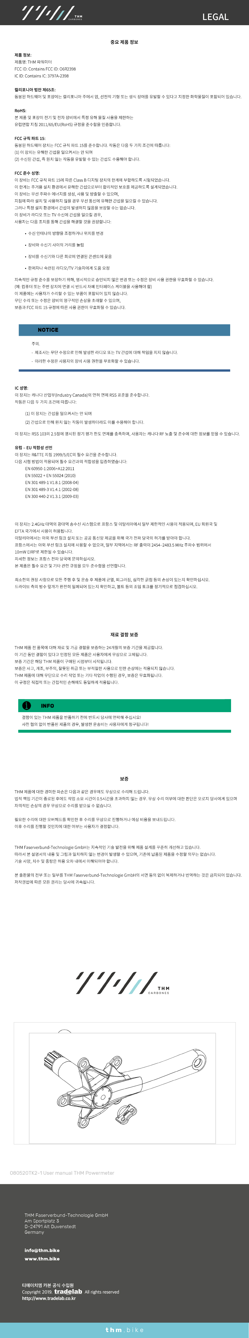 클라비큘라파워미터가이드3.jpg