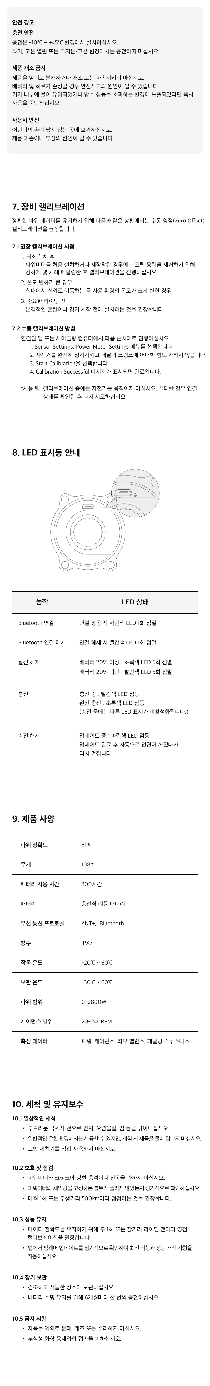PM5_사용설명서_2.jpg