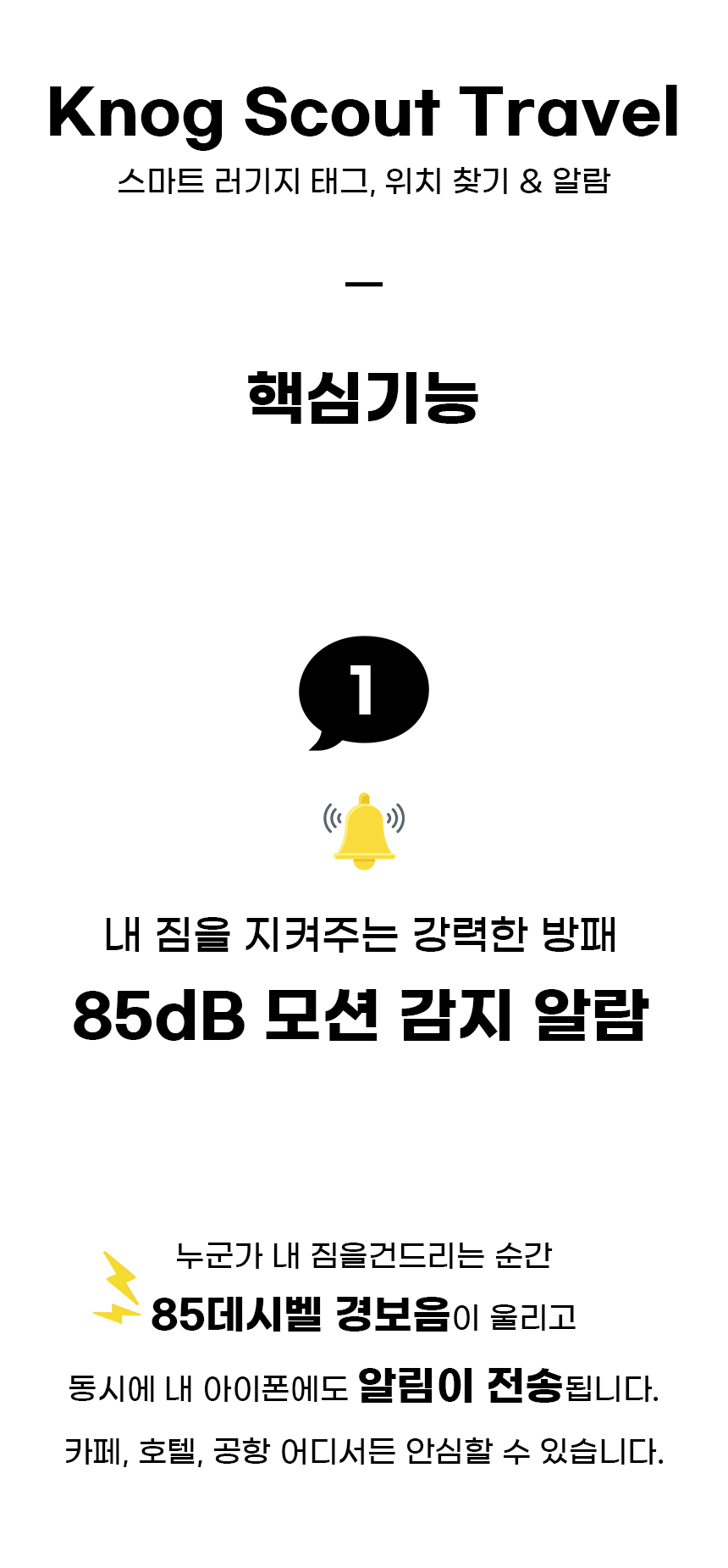 스카우트트래블2.jpg