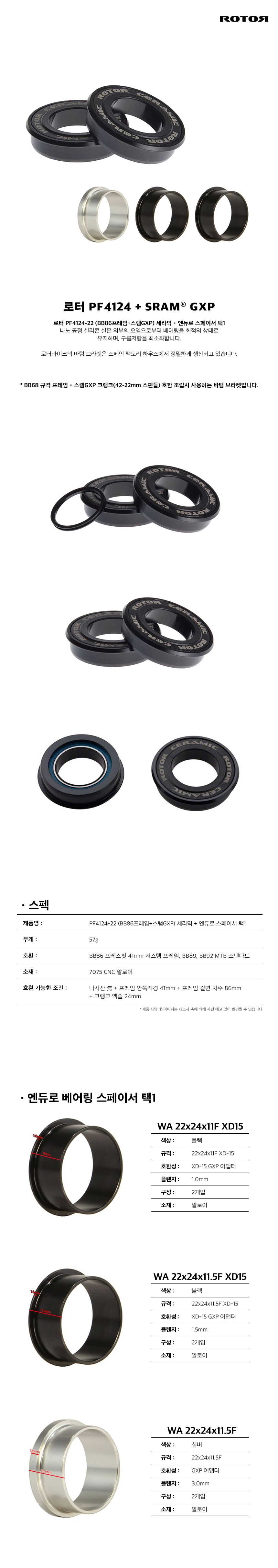 PF4124 BB86프레임+스램GXP_세라믹.jpg