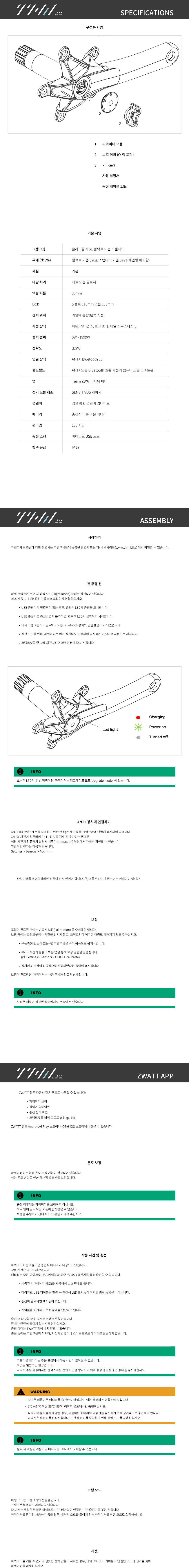 클라비큘라파워미터가이드2.jpg