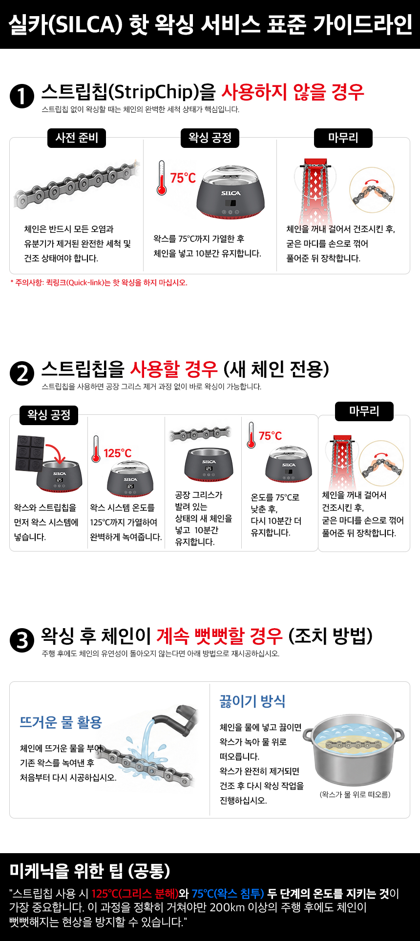 실카핫왁싱.jpg