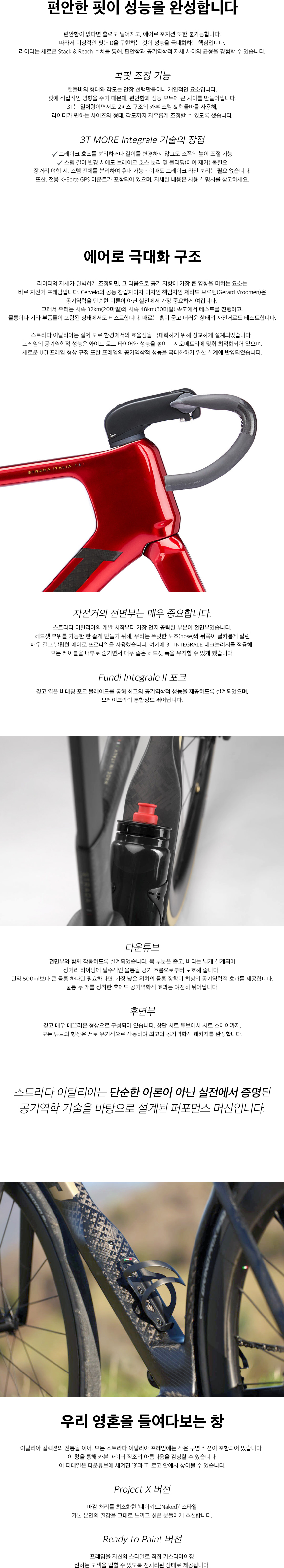 3T_스트라다이탈리아3.jpg