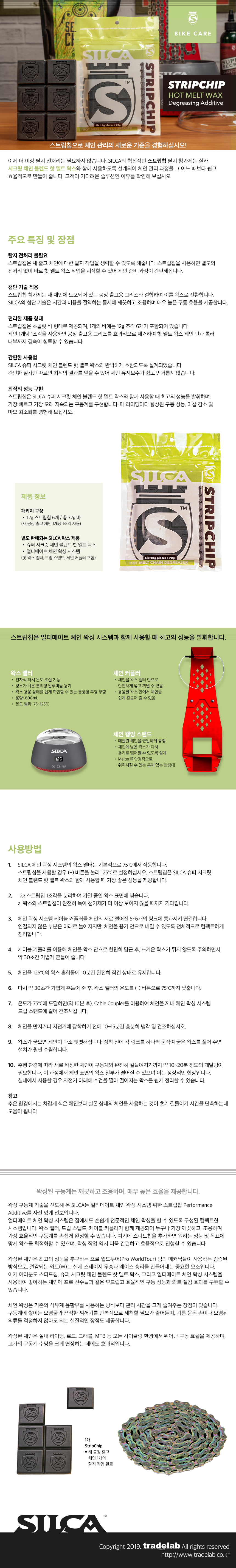 스트립칩_제품소개서.jpg