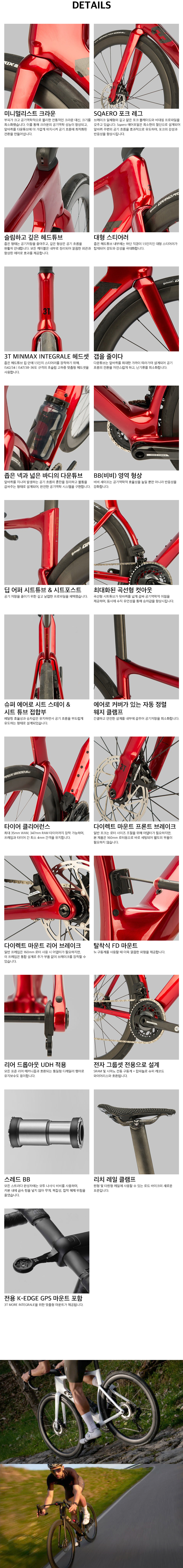 3T_스트라다이탈리아5.jpg