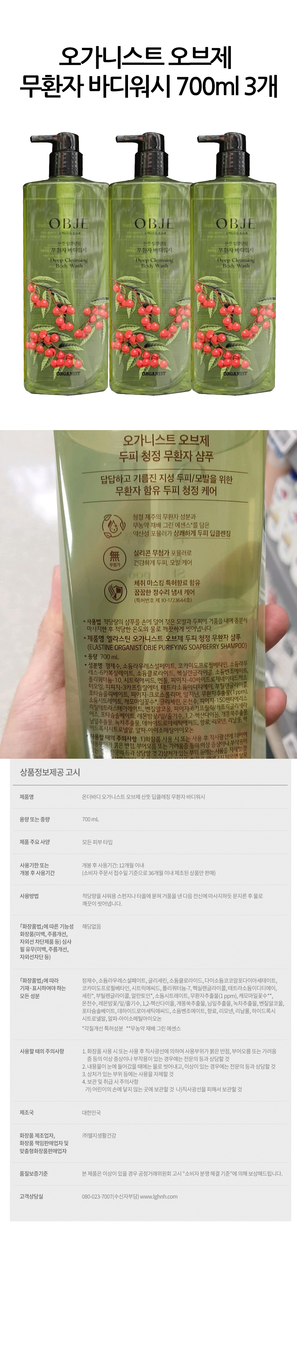 오가니스트 오브제 설명.jpg