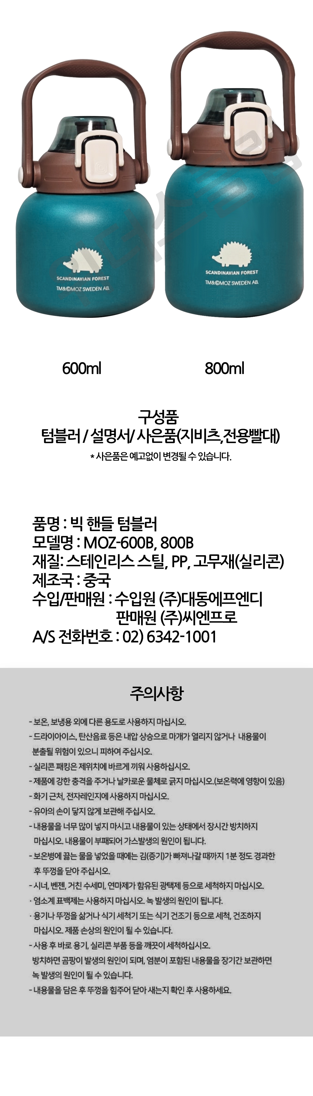 스칸디나비안 피코크 설명.jpg