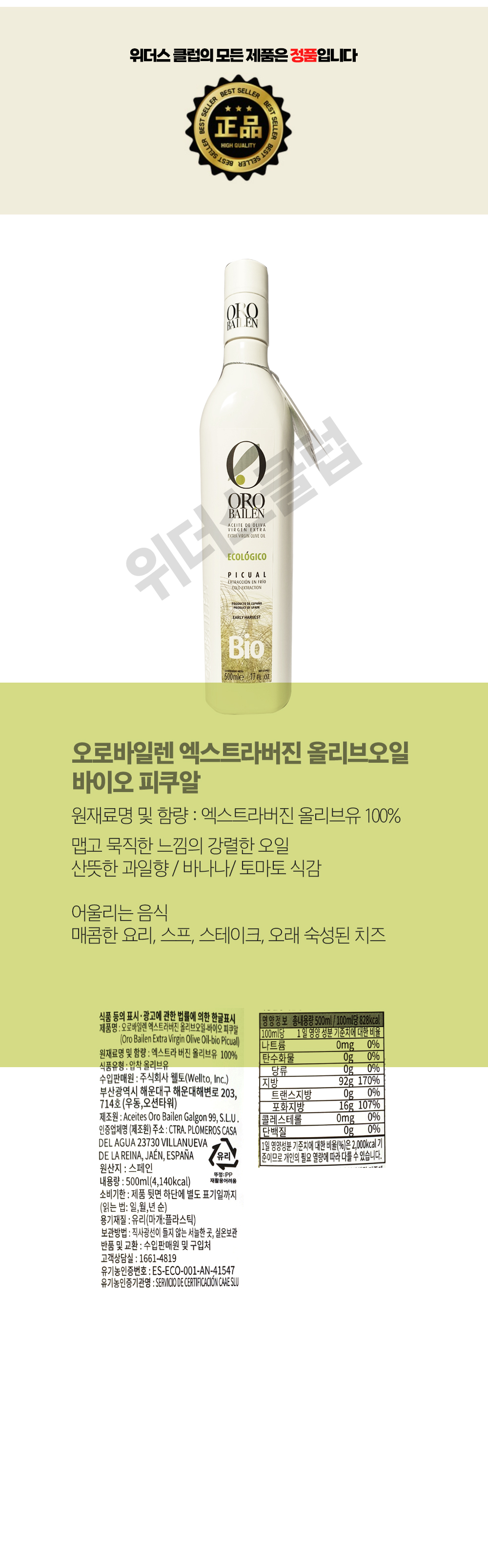 올리브오일 설명.jpg