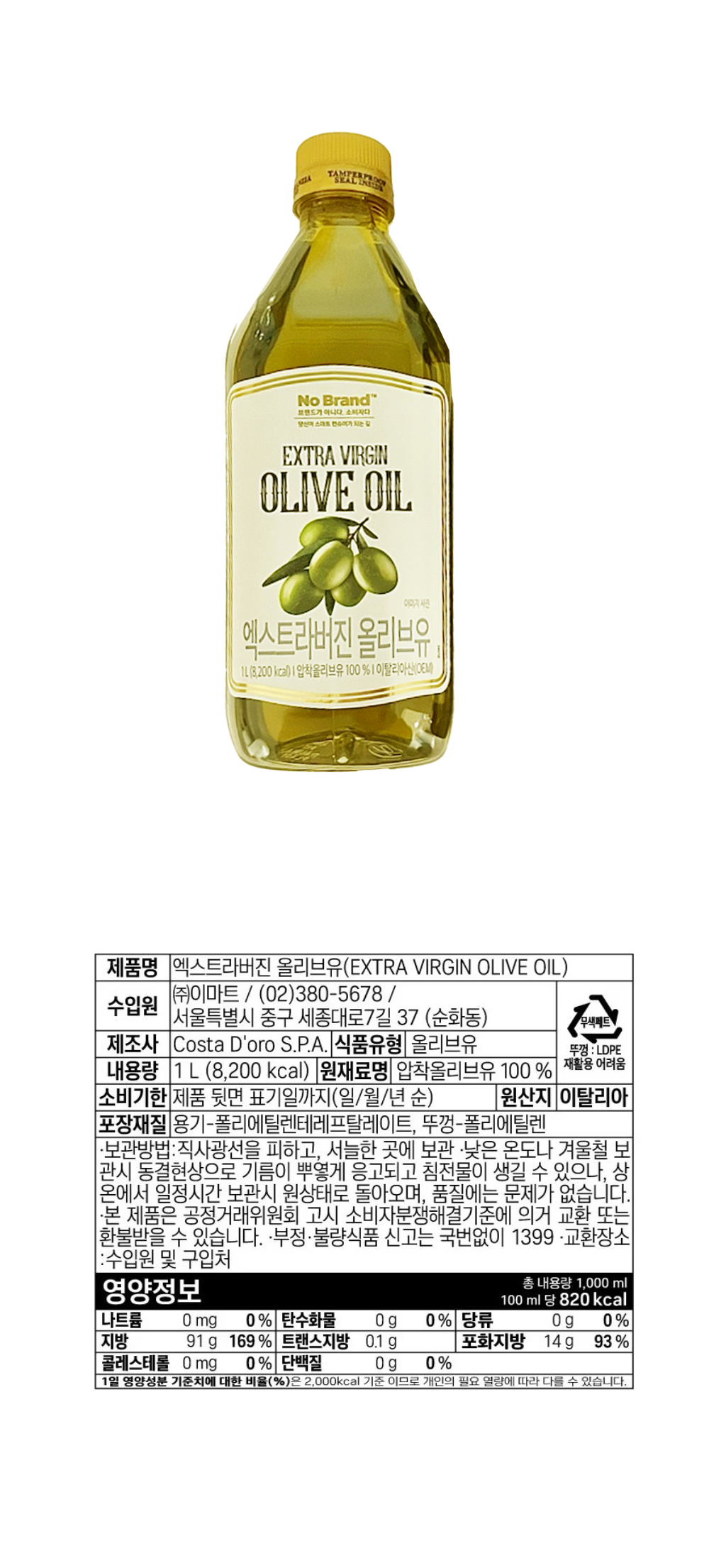 노부랜드 올리브뉴 설명.jpg