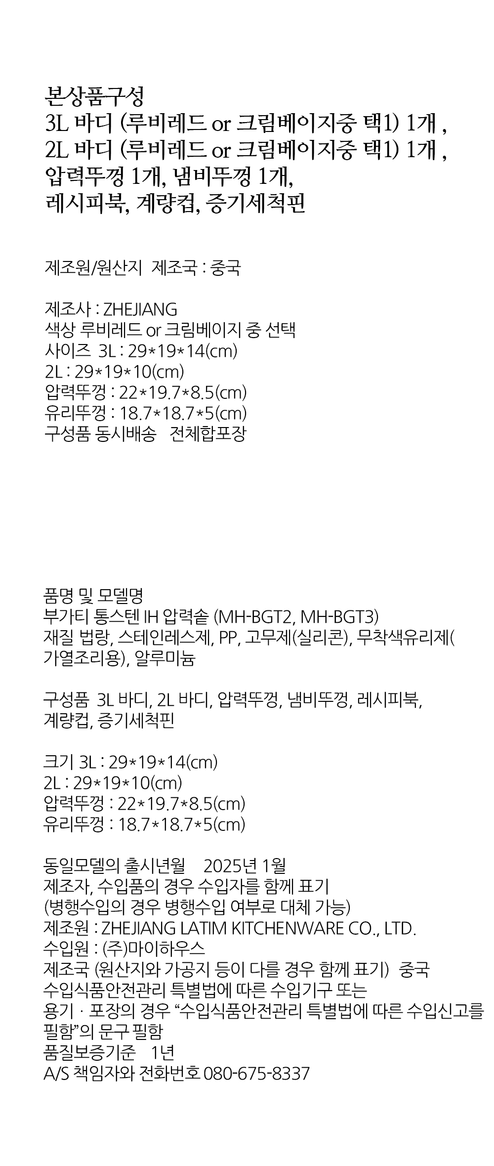 부가티 압력솥 설명.jpg