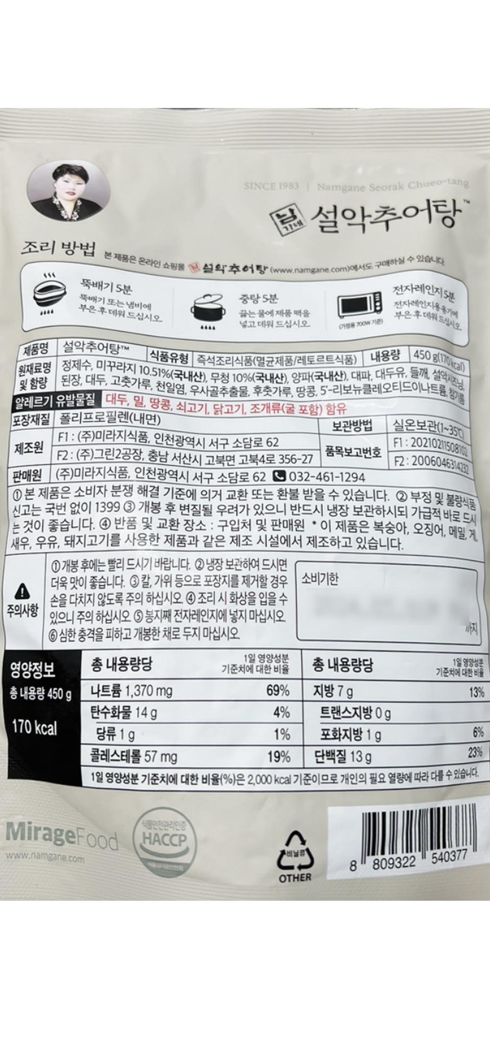 설악추어탕 설명.jpg