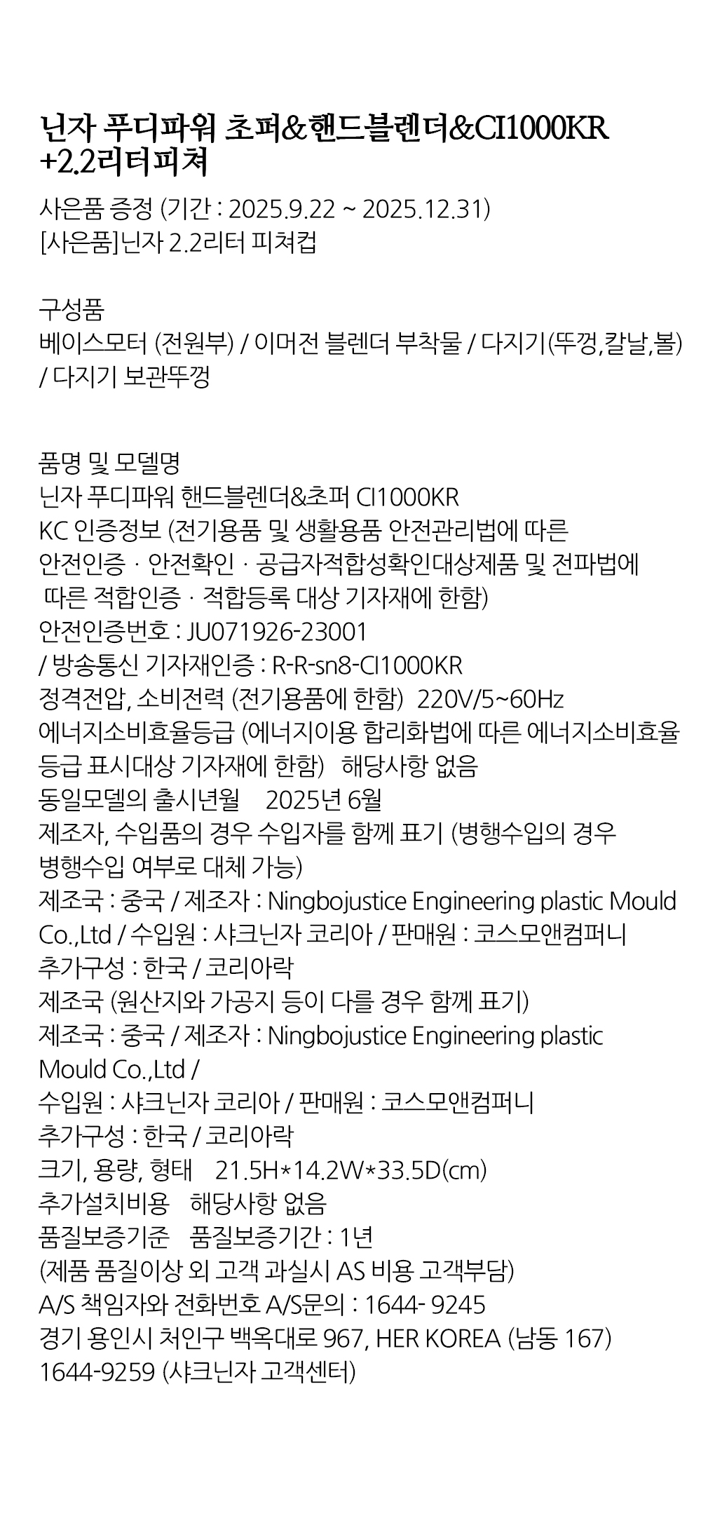 닌자 초퍼앤핸드블랜더.jpg