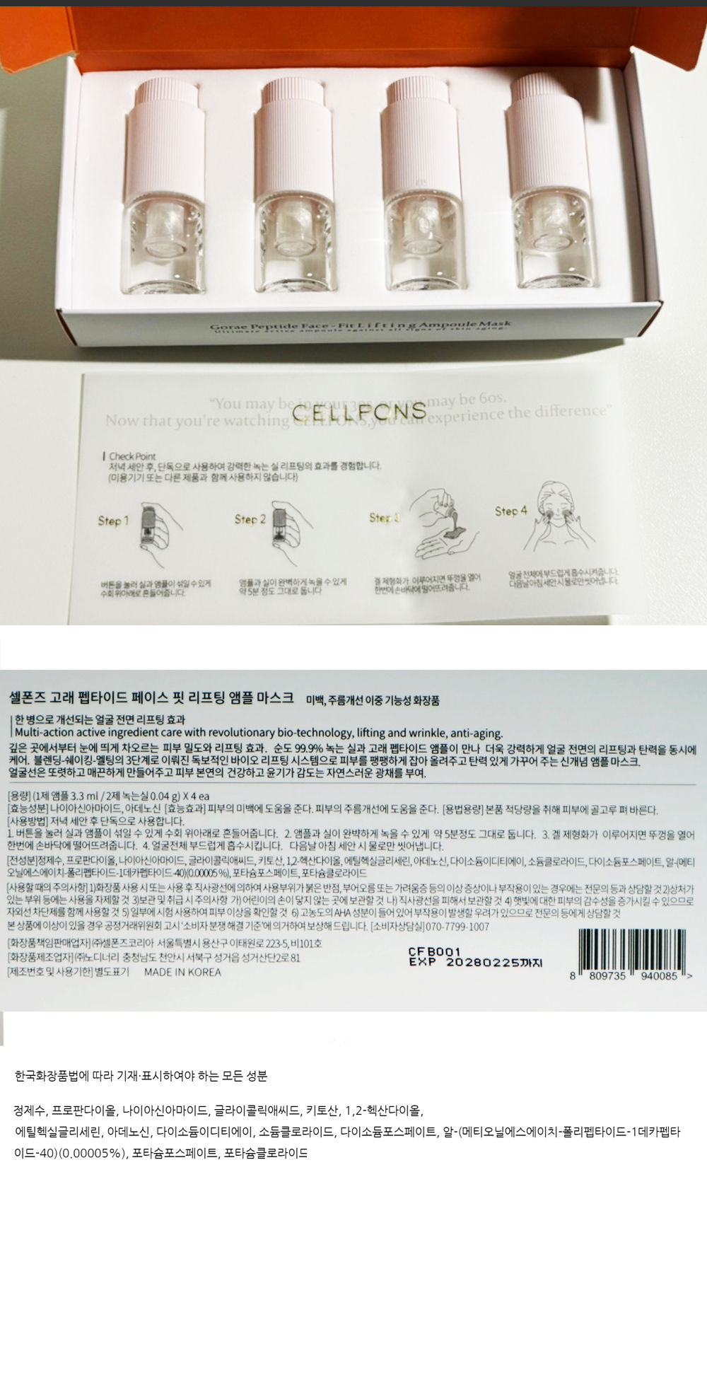 셀폰즈 설명.jpg