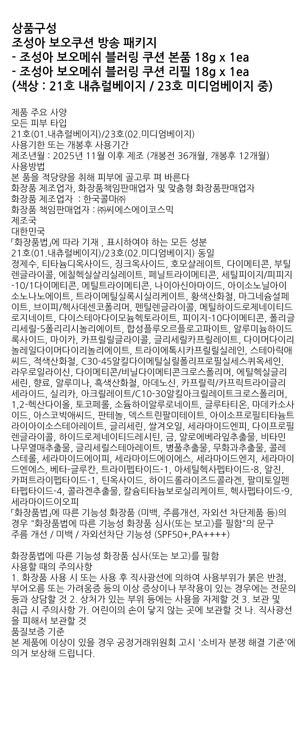조성아 보오쿠션 설명.jpg
