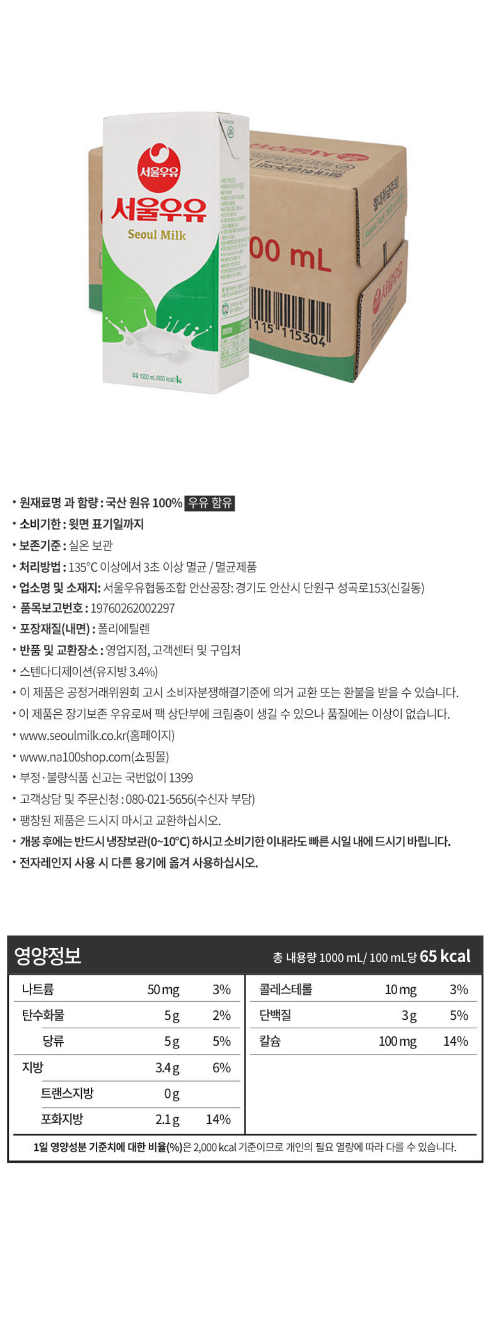 멸균우유 설명.jpg